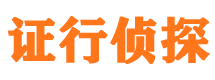 遂宁市侦探调查公司